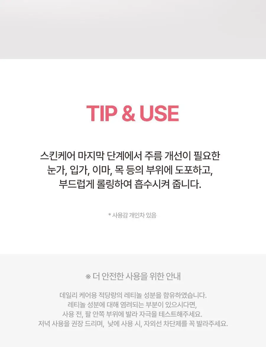 토리든 셀메이징 저분자 콜라겐 탄력 아이크림 30ml 기획 (+아이마사저) 상세페이지 26