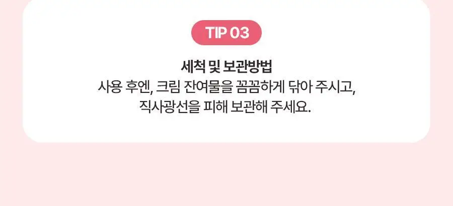토리든 셀메이징 저분자 콜라겐 탄력 아이크림 30ml 기획 (+아이마사저) 상세페이지 29