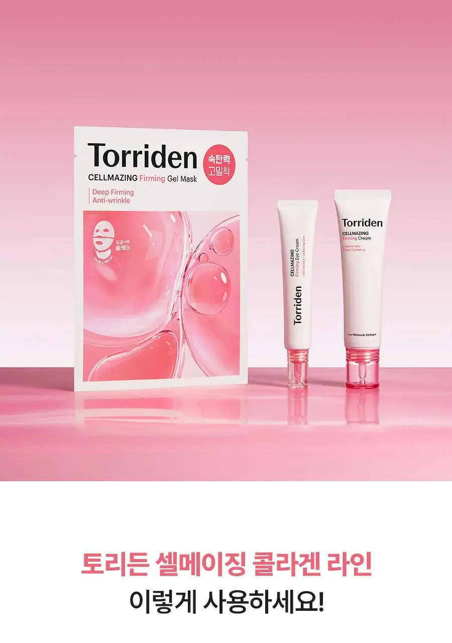 토리든 셀메이징 저분자 콜라겐 탄력 아이크림 30ml 기획 (+아이마사저) 상세페이지 30