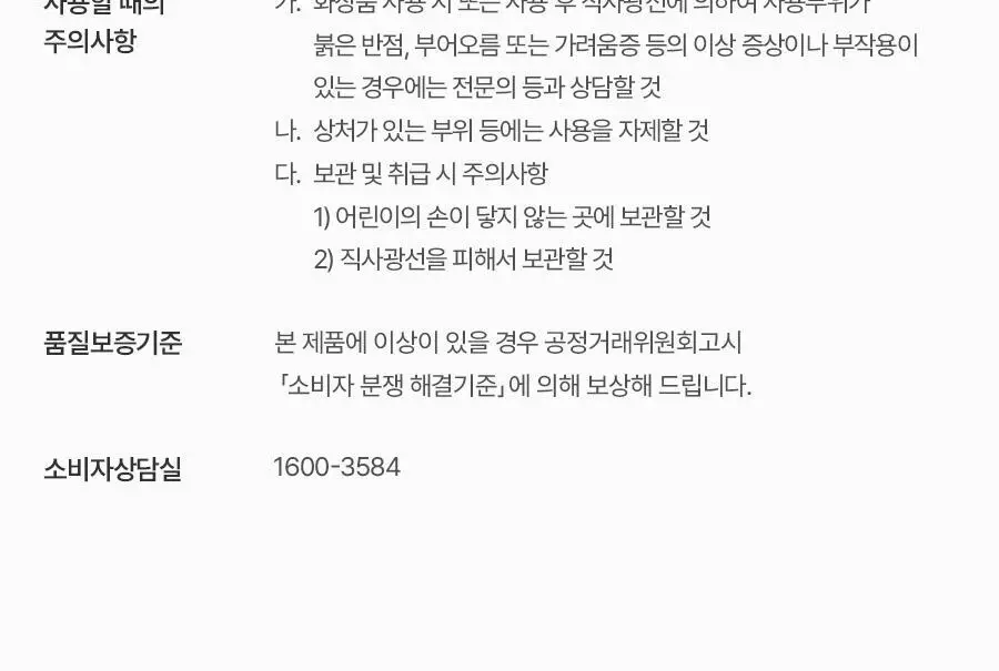 토리든 셀메이징 저분자 콜라겐 탄력 아이크림 30ml 기획 (+아이마사저) 상세페이지 37