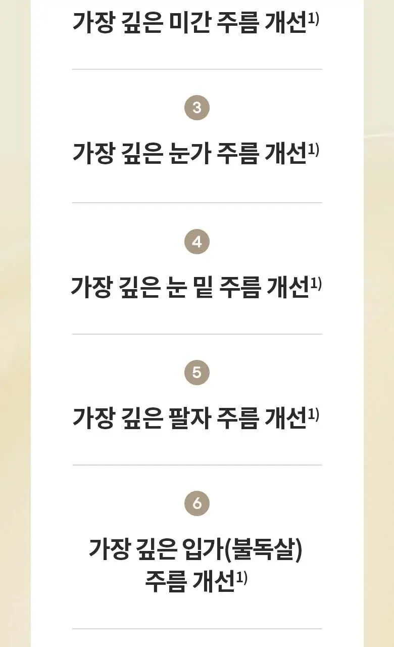 AHC 유스 래스팅 리얼 아이크림 포 페이스 35ML 상세페이지 9