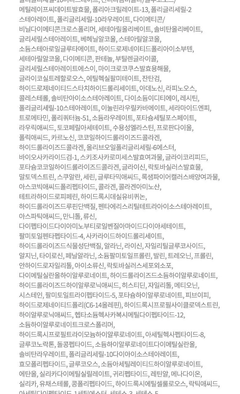 AHC 유스 래스팅 리얼 아이크림 포 페이스 35ML 상세페이지 19