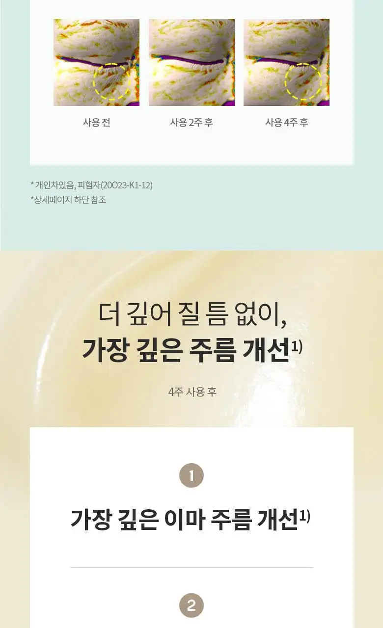 AHC 유스래스팅 리얼 아이크림 포 페이스 스페셜 링클케어 세트 (35ml+7ml) 상세페이지 8