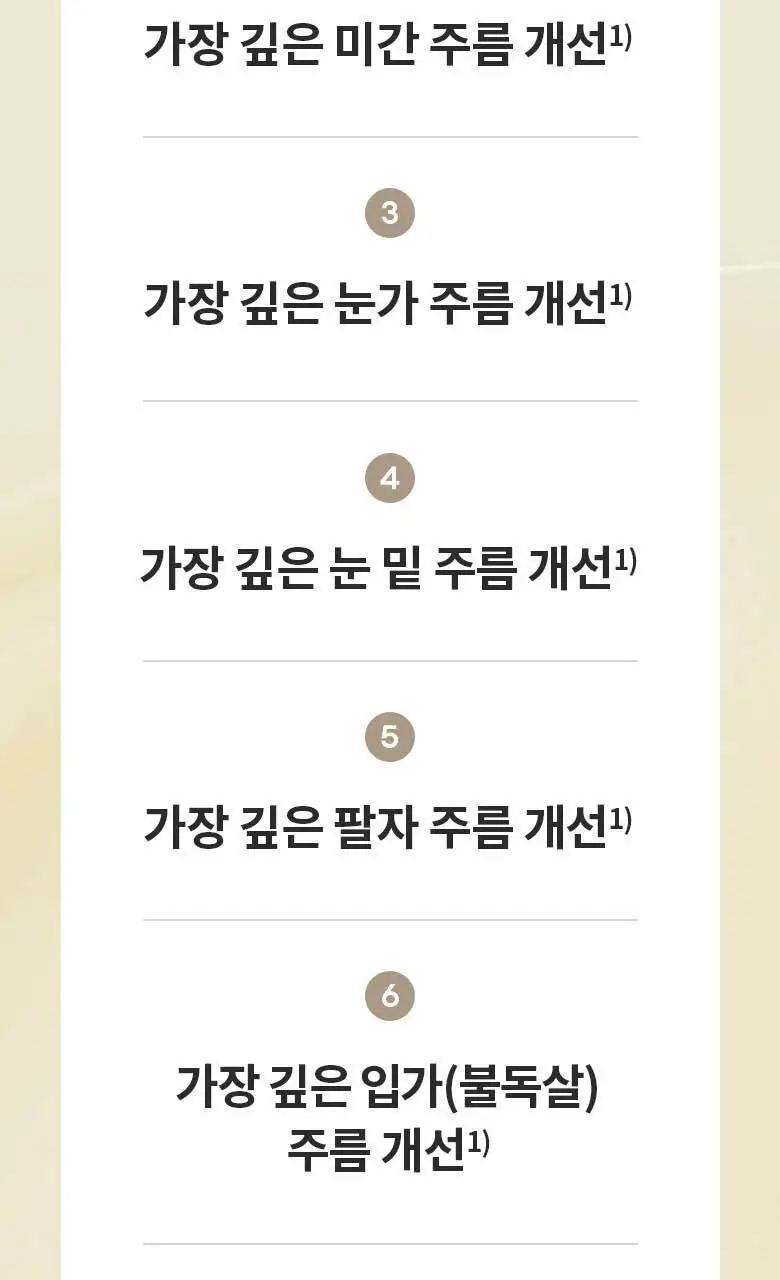 AHC 유스래스팅 리얼 아이크림 포 페이스 스페셜 링클케어 세트 (35ml+7ml) 상세페이지 9