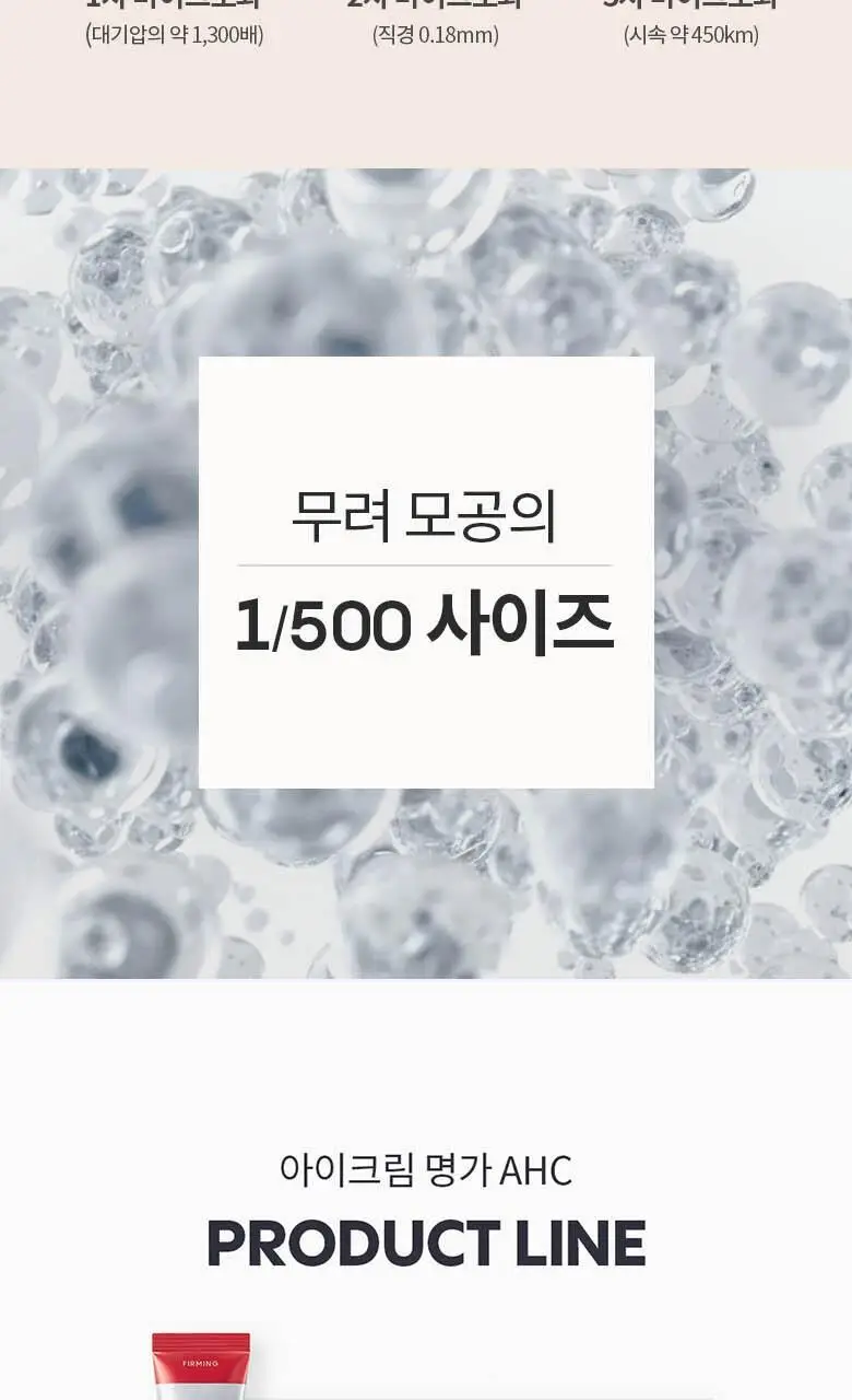 AHC 유스래스팅 리얼 아이크림 포 페이스 스페셜 링클케어 세트 (35ml+7ml) 상세페이지 12
