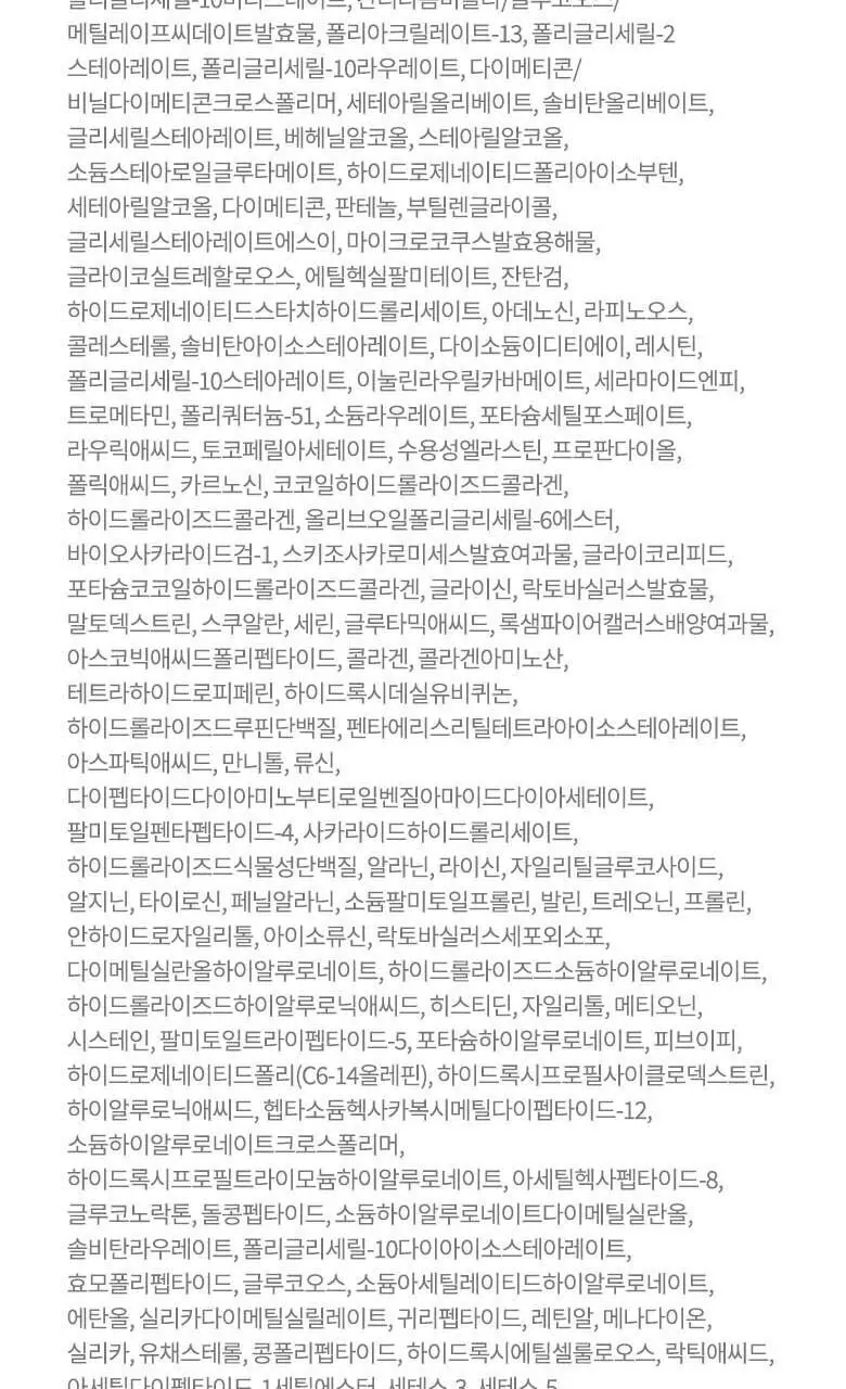 AHC 유스래스팅 리얼 아이크림 포 페이스 스페셜 링클케어 세트 (35ml+7ml) 상세페이지 19