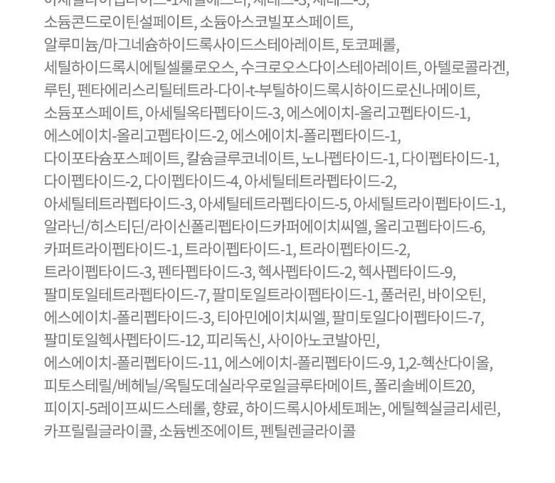AHC 유스래스팅 리얼 아이크림 포 페이스 스페셜 링클케어 세트 (35ml+7ml) 상세페이지 20