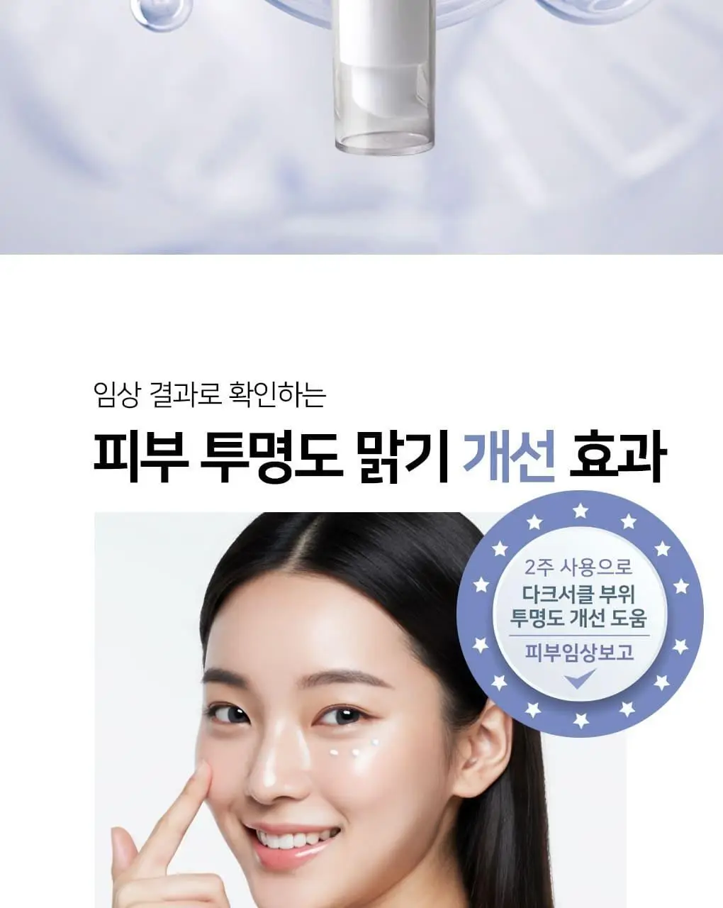 OOTD AM 인텐스 아이세럼 30ml 상세페이지 2