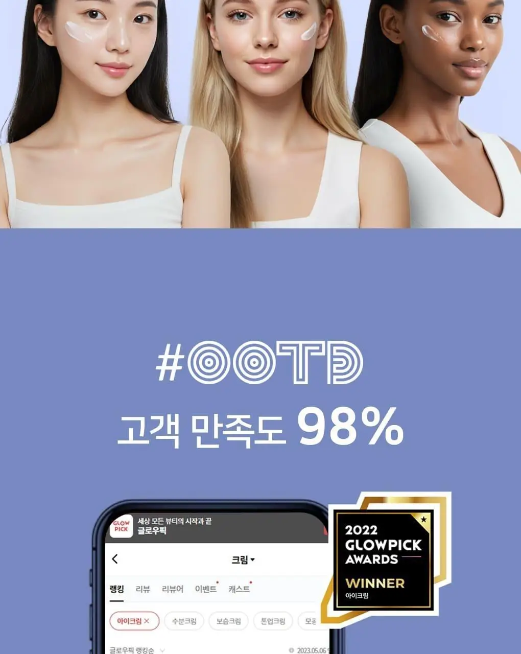 OOTD AM 인텐스 아이세럼 30ml 상세페이지 4