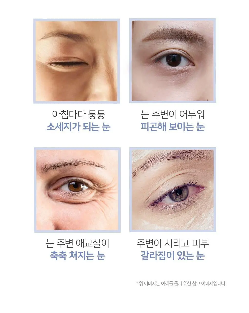 OOTD AM 인텐스 아이세럼 30ml 상세페이지 16