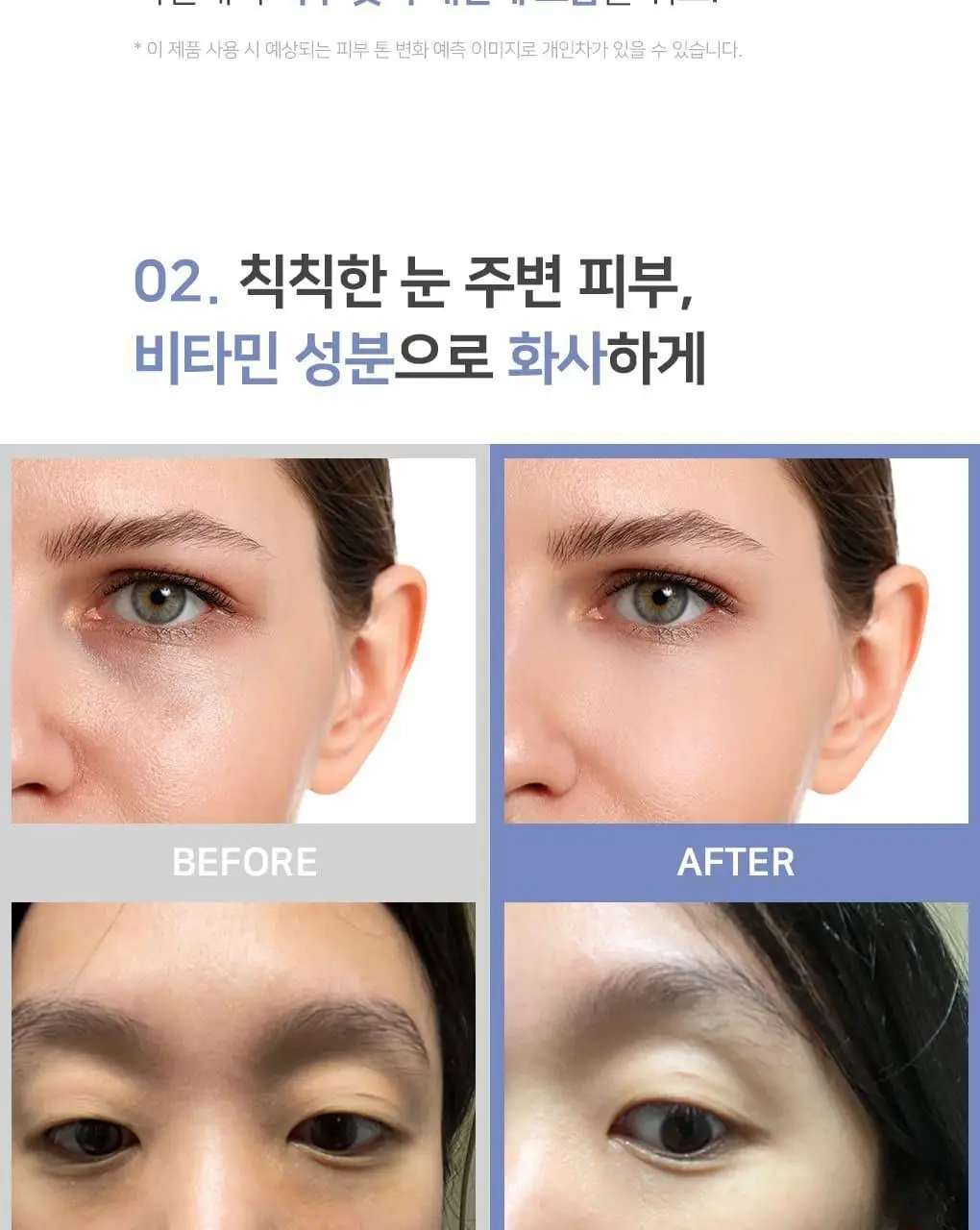 OOTD AM 인텐스 아이세럼 30ml 상세페이지 26