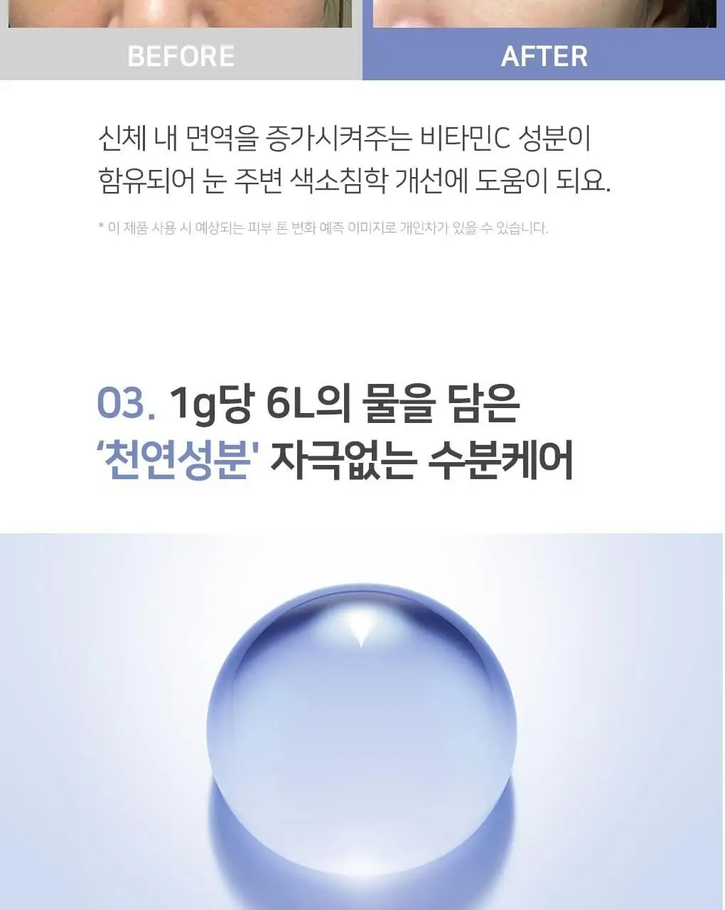 OOTD AM 인텐스 아이세럼 30ml 상세페이지 27