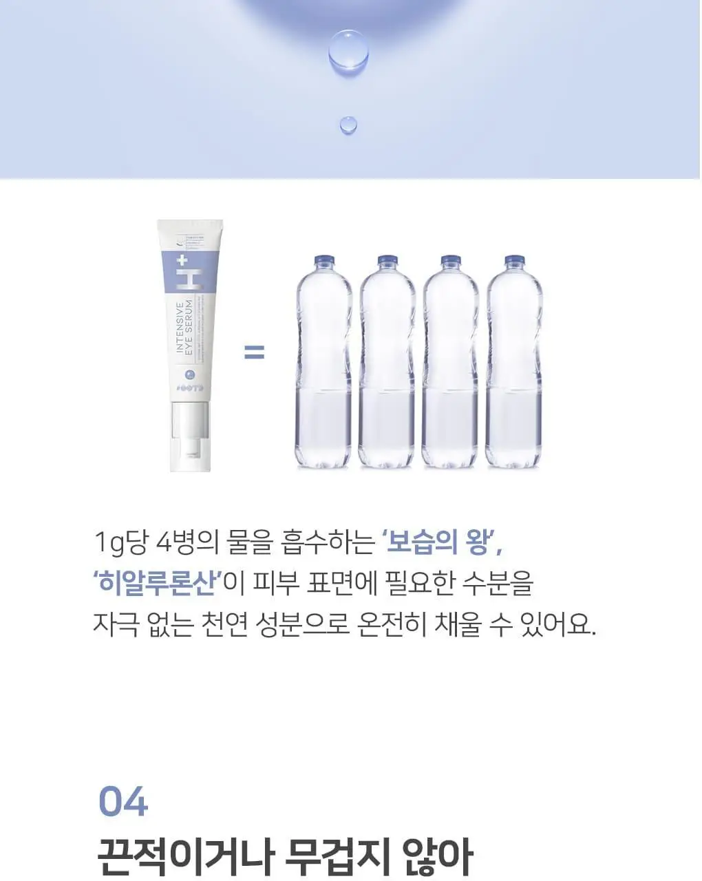 OOTD AM 인텐스 아이세럼 30ml 상세페이지 28