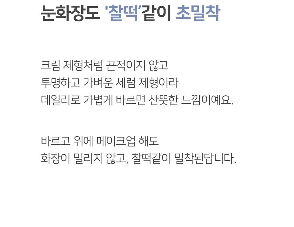 OOTD AM 인텐스 아이세럼 30ml 상세페이지 29