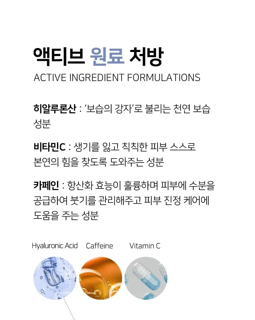 OOTD AM 인텐스 아이세럼 30ml 상세페이지 30