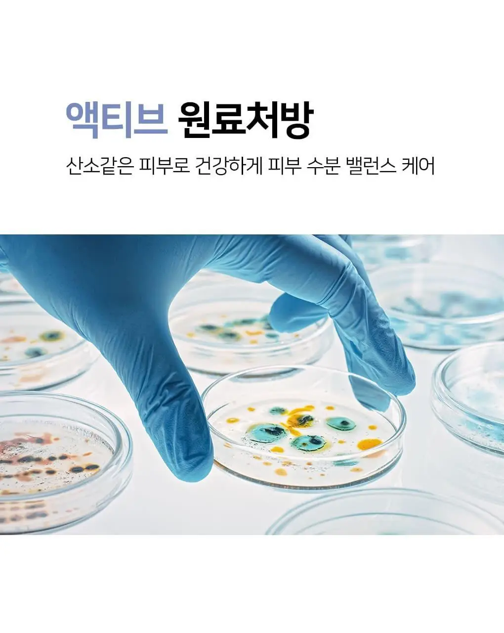 OOTD AM 인텐스 아이세럼 30ml 상세페이지 36