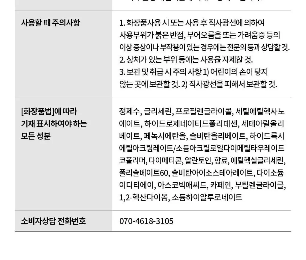 OOTD AM 인텐스 아이세럼 30ml 상세페이지 39