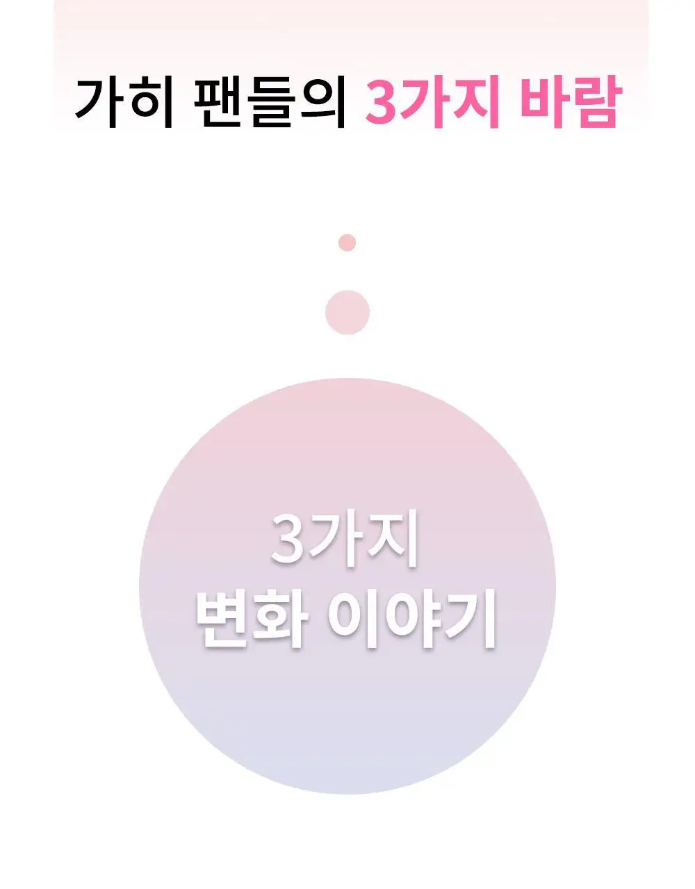 가히 멀티밤 리필키트 9g 상세페이지 5