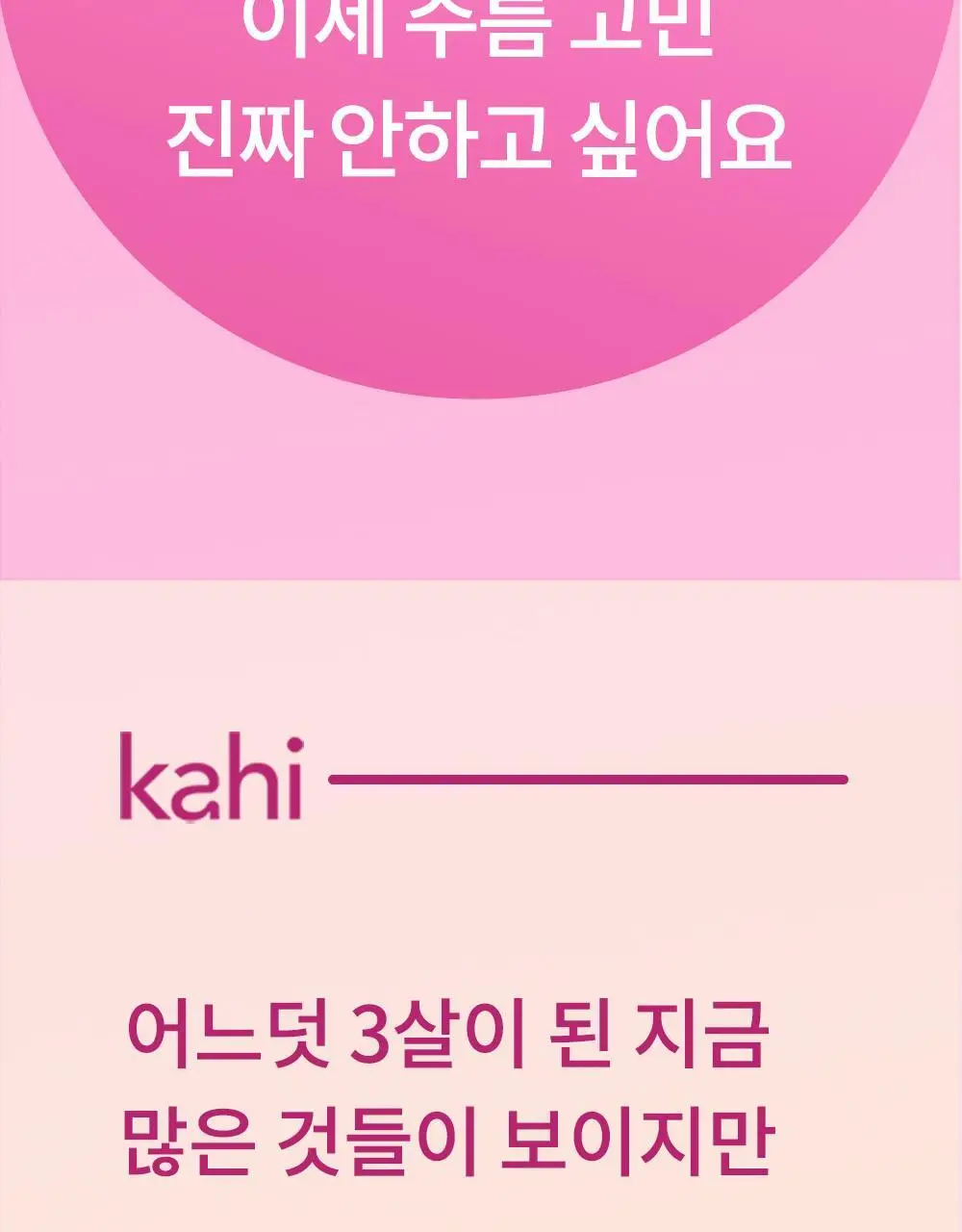 가히 멀티밤 리필키트 9g 상세페이지 13