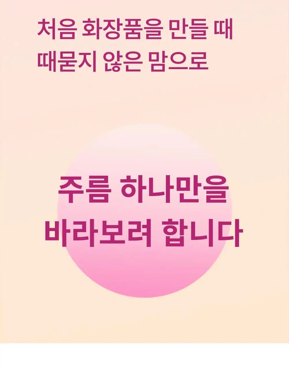 가히 멀티밤 리필키트 9g 상세페이지 14