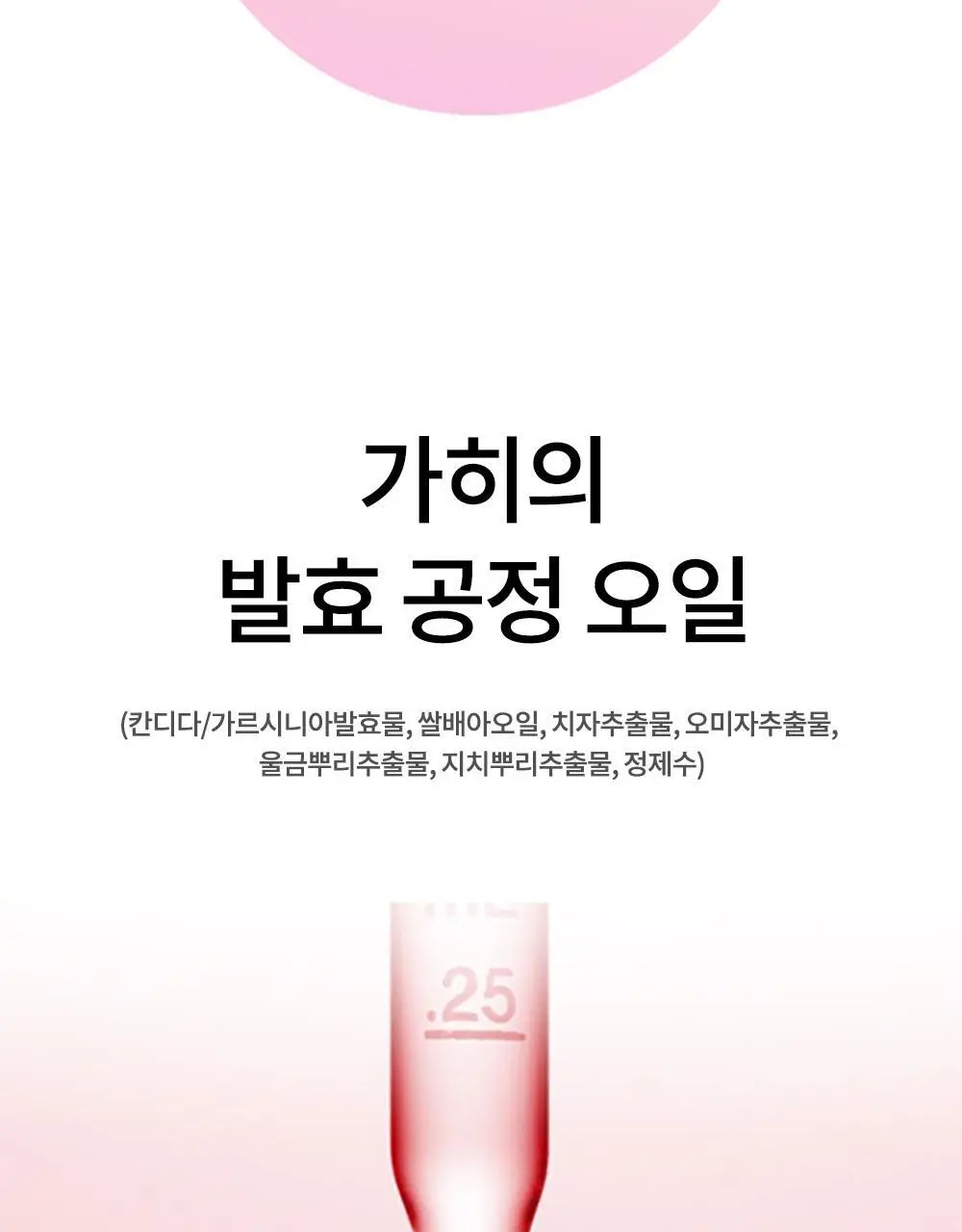 가히 멀티밤 리필키트 9g 상세페이지 16