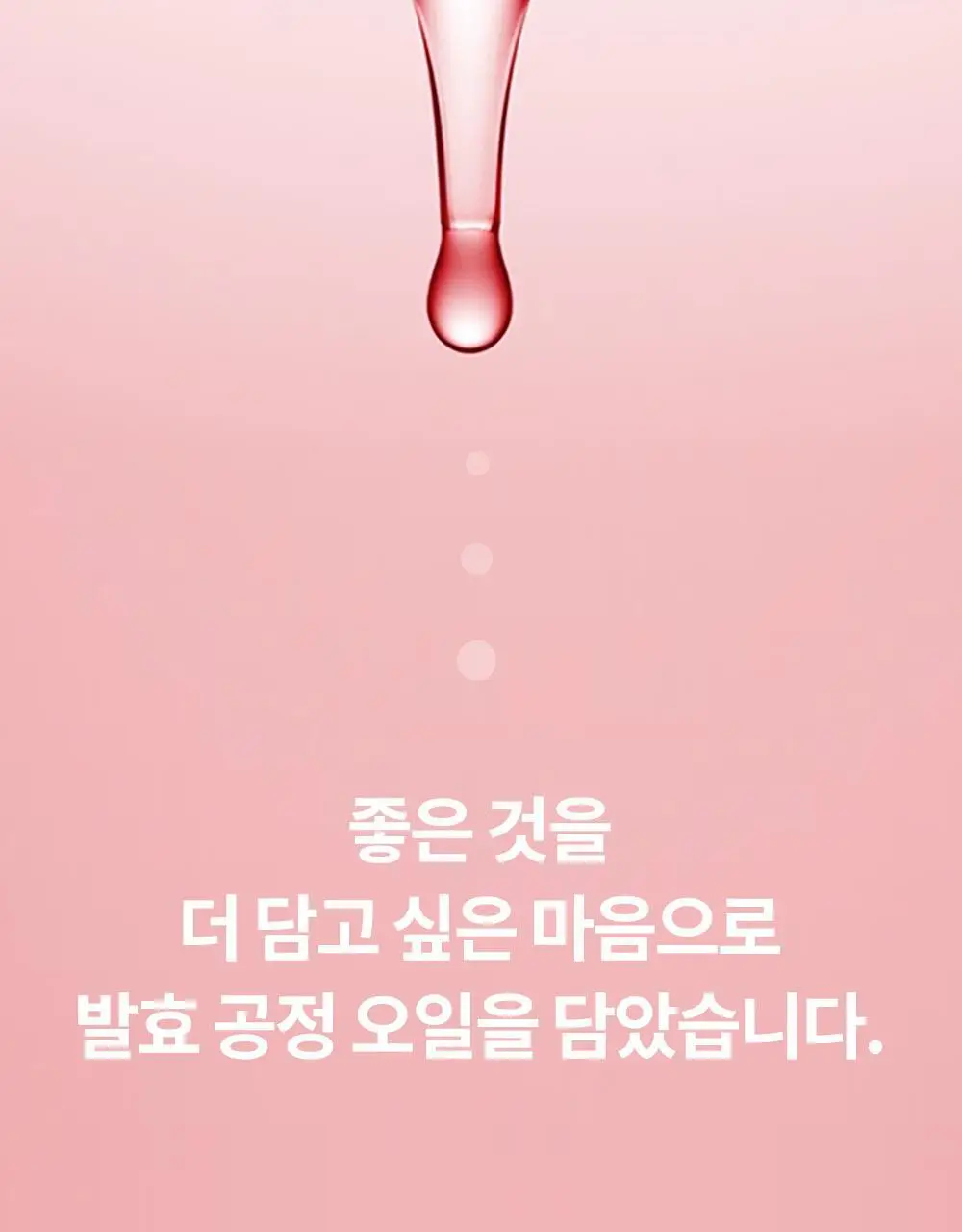 가히 멀티밤 리필키트 9g 상세페이지 17