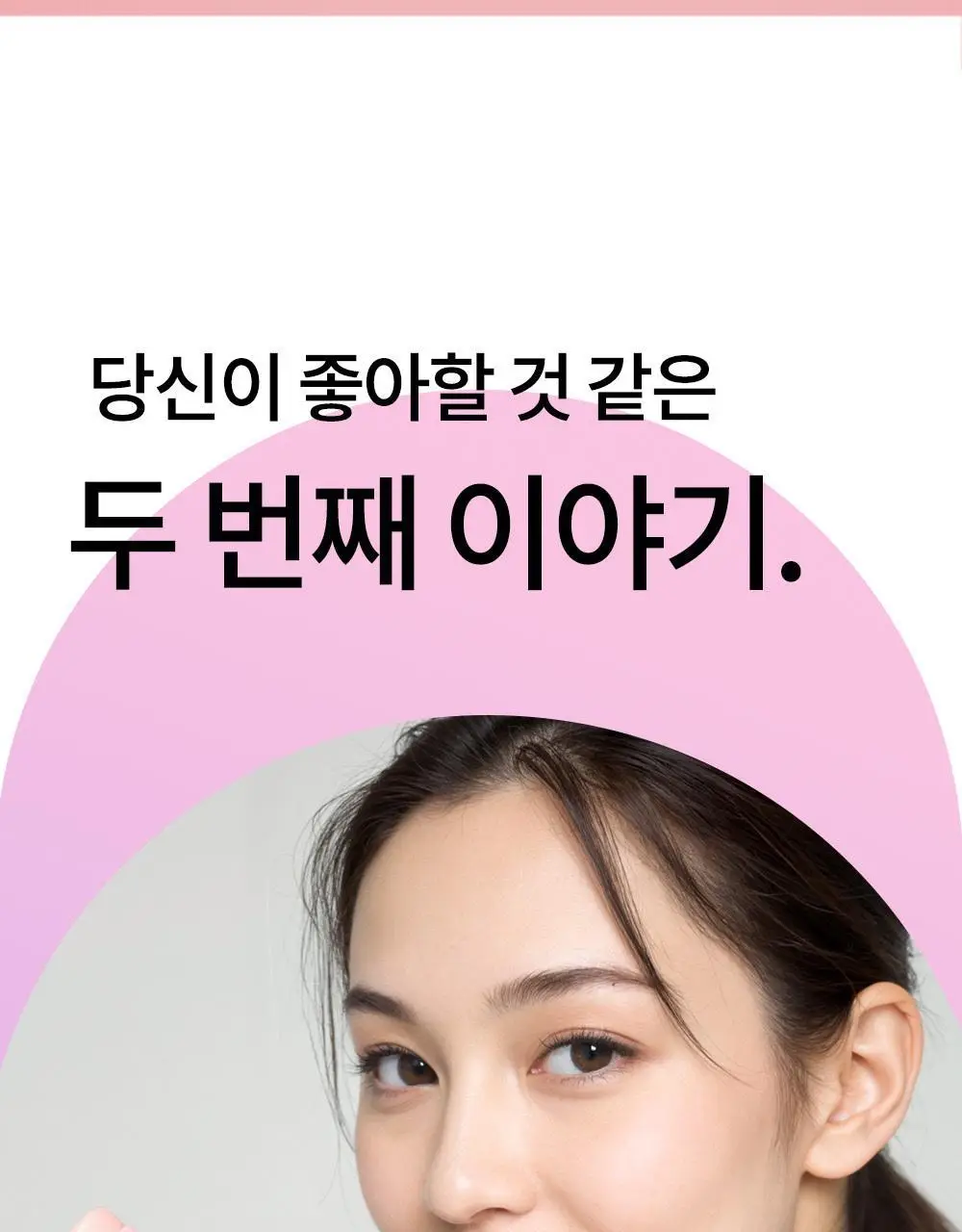 가히 멀티밤 리필키트 9g 상세페이지 18