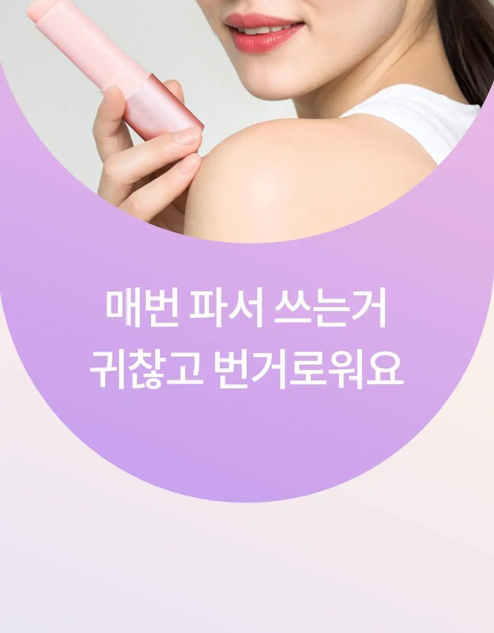 가히 멀티밤 리필키트 9g 상세페이지 19