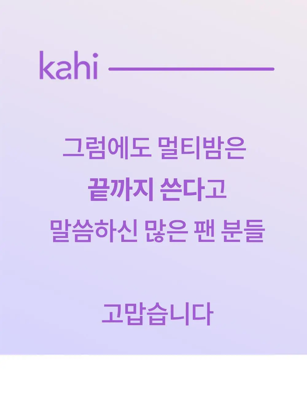 가히 멀티밤 리필키트 9g 상세페이지 20