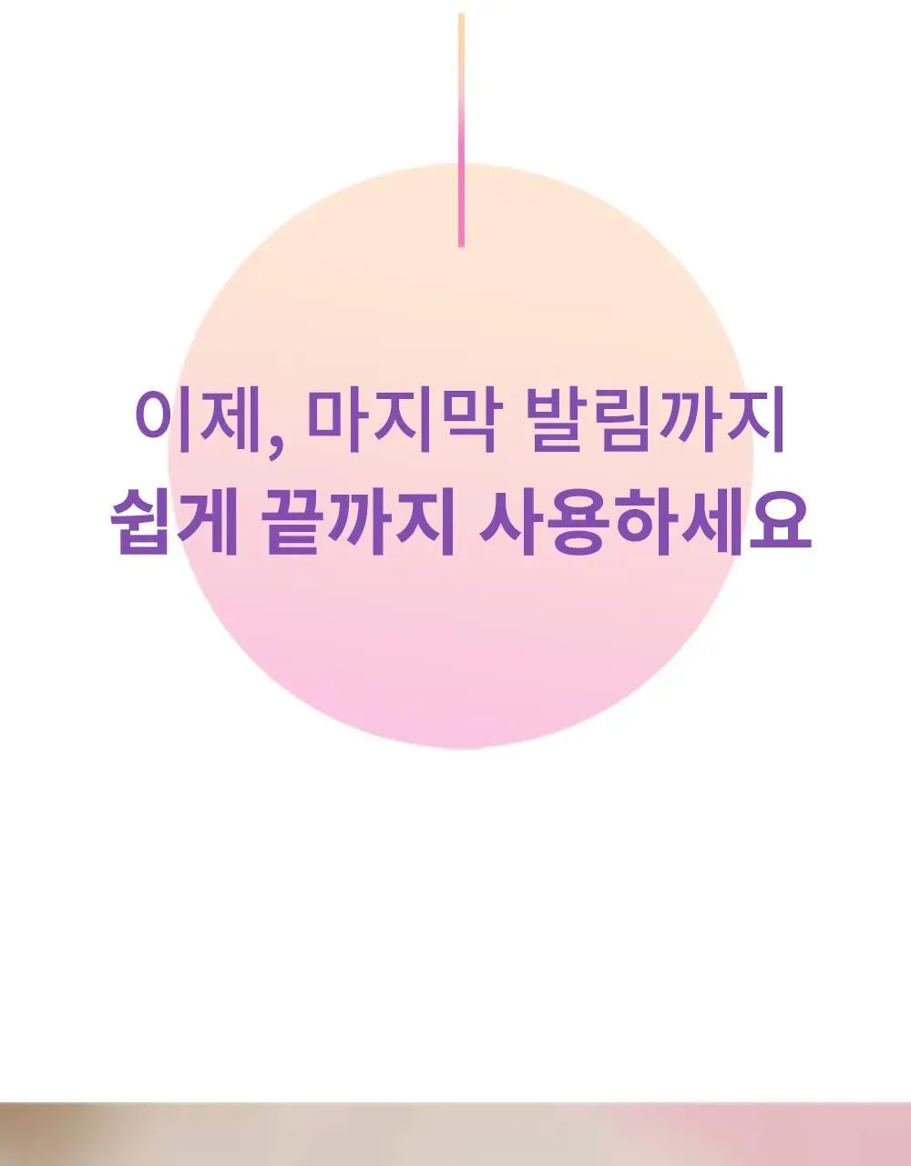 가히 멀티밤 리필키트 9g 상세페이지 21