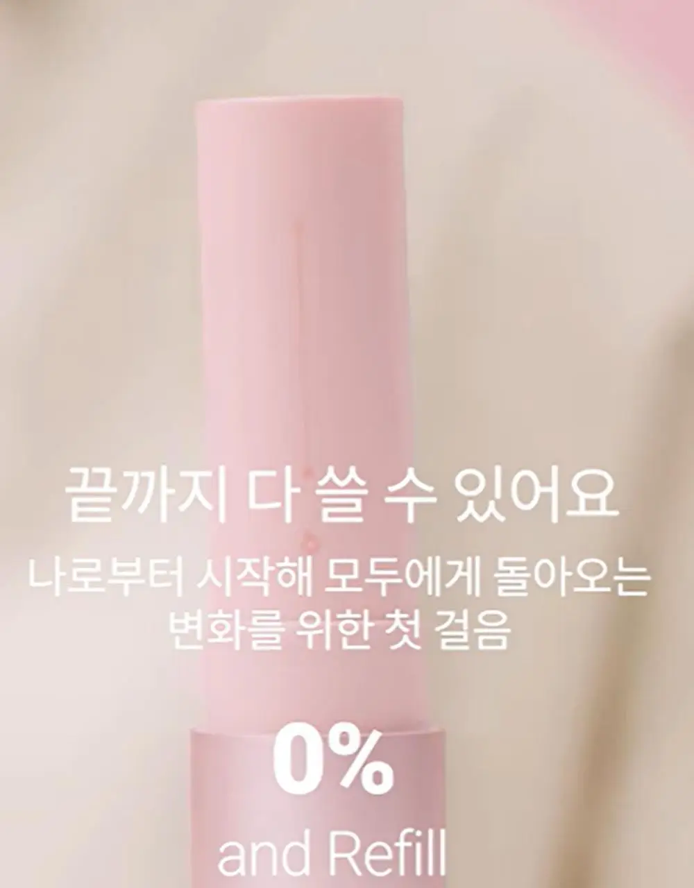 가히 멀티밤 리필키트 9g 상세페이지 22