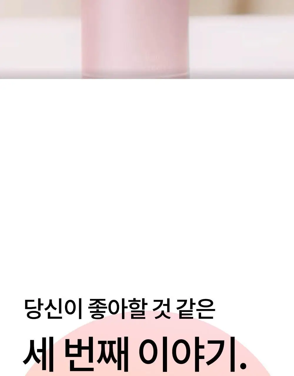 가히 멀티밤 리필키트 9g 상세페이지 23