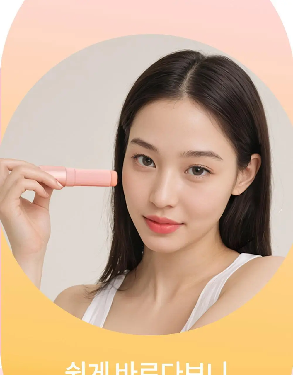 가히 멀티밤 리필키트 9g 상세페이지 24