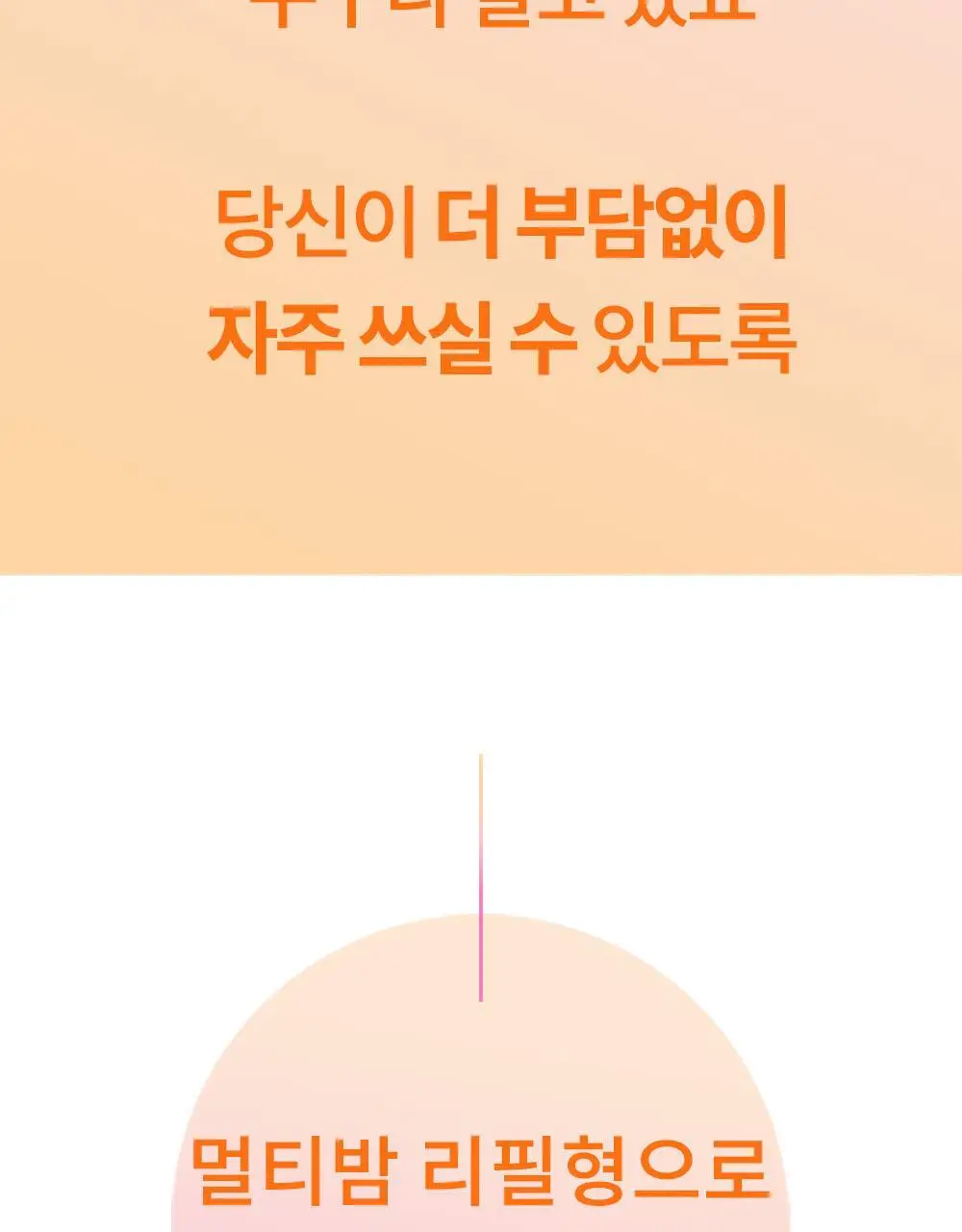 가히 멀티밤 리필키트 9g 상세페이지 26