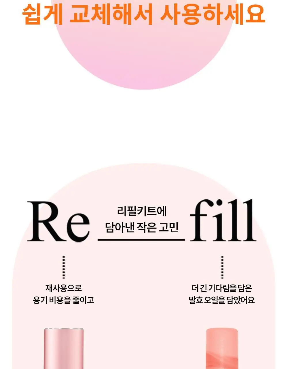 가히 멀티밤 리필키트 9g 상세페이지 27