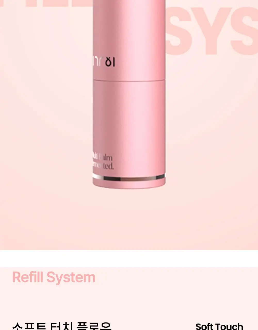 가히 멀티밤 리필키트 9g 상세페이지 31