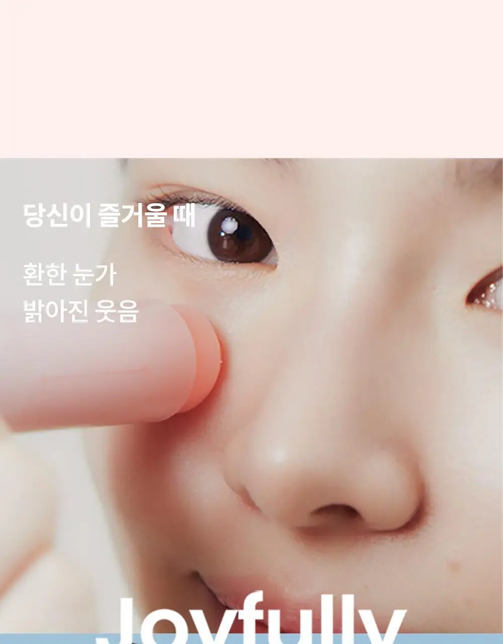 가히 멀티밤 리필키트 9g 상세페이지 33