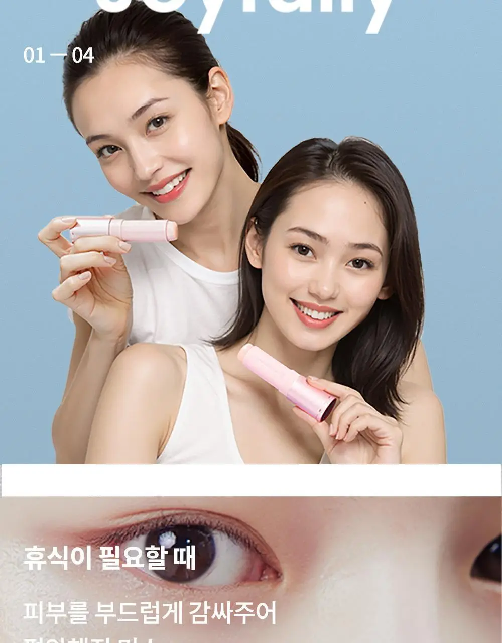 가히 멀티밤 리필키트 9g 상세페이지 34