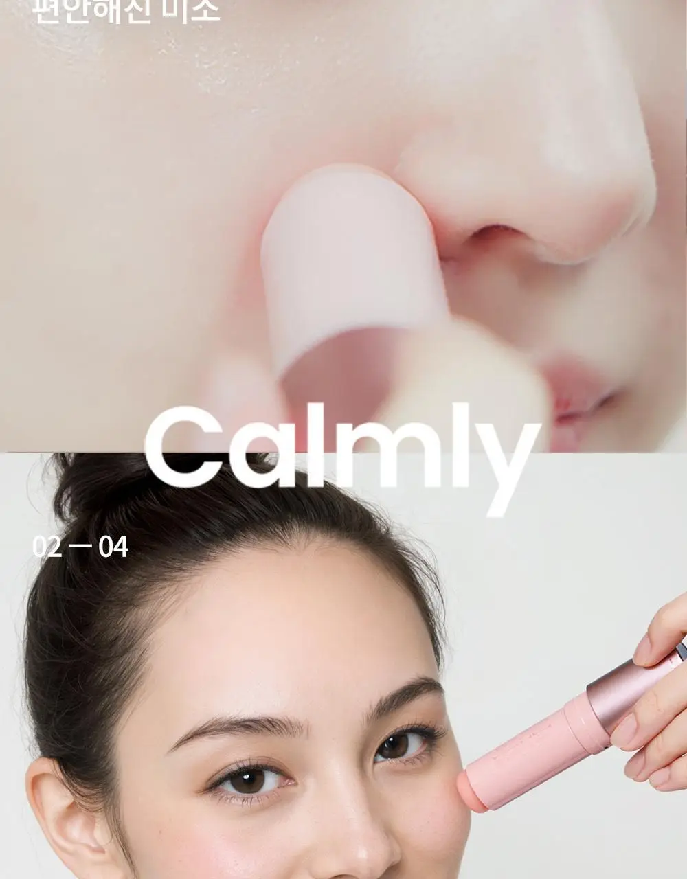 가히 멀티밤 리필키트 9g 상세페이지 35