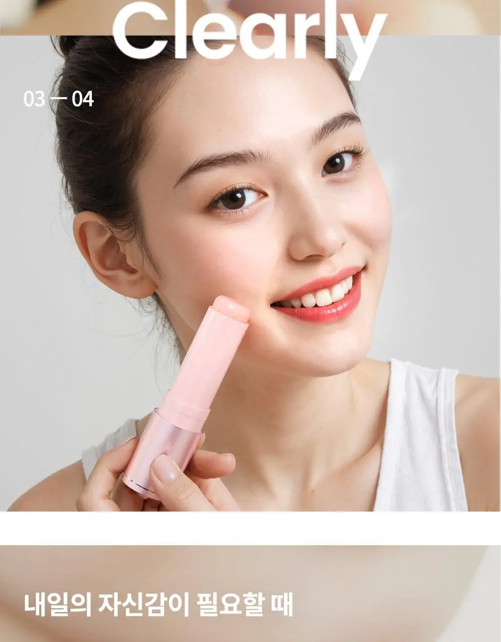 가히 멀티밤 리필키트 9g 상세페이지 37
