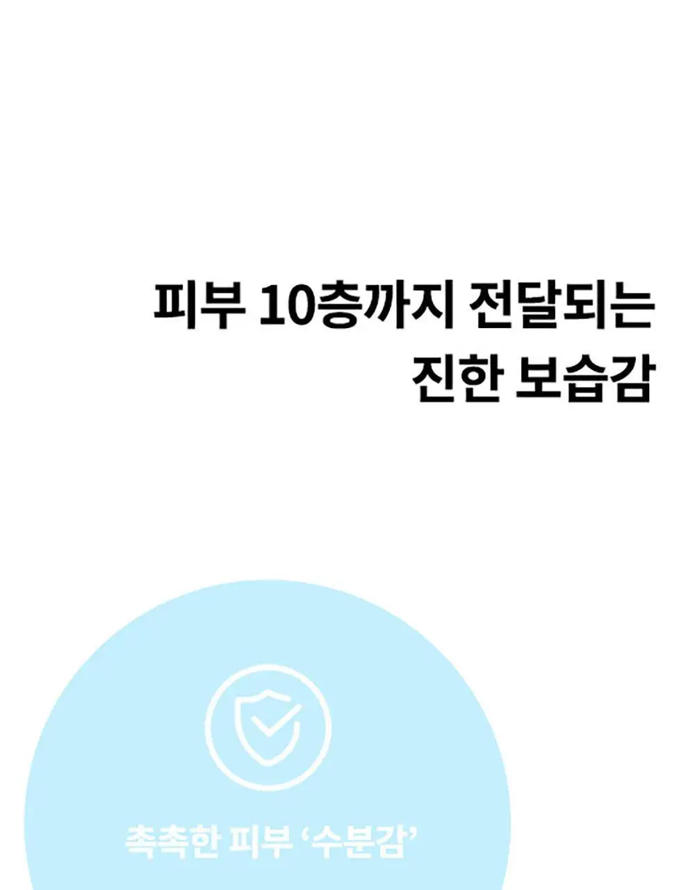 가히 멀티밤 리필키트 9g 상세페이지 40