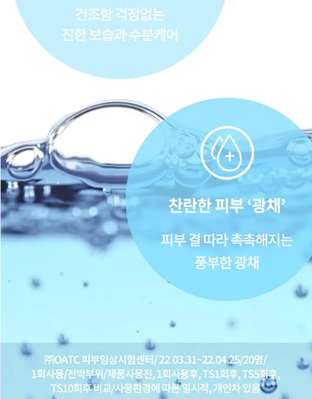 가히 멀티밤 리필키트 9g 상세페이지 41