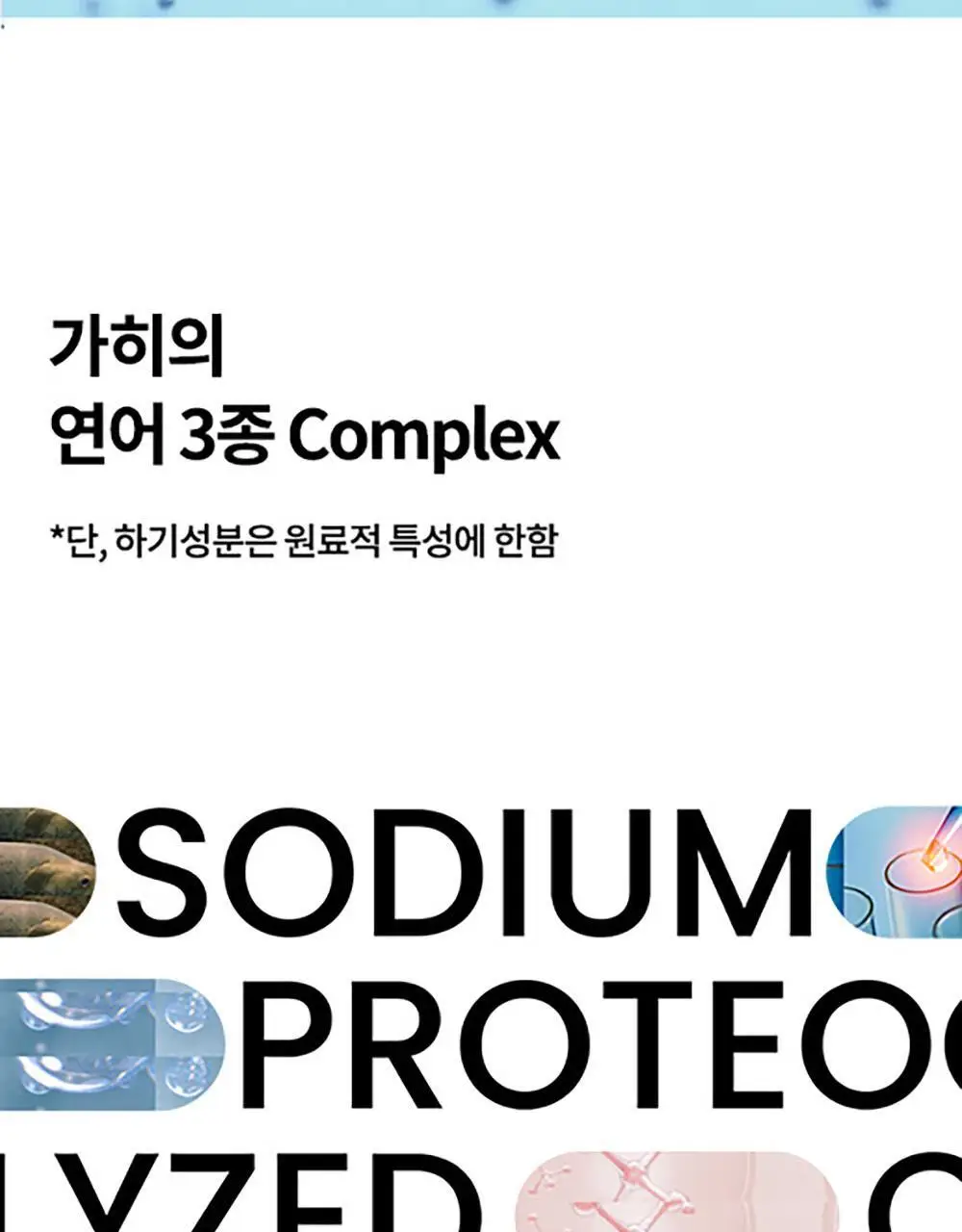 가히 멀티밤 리필키트 9g 상세페이지 42