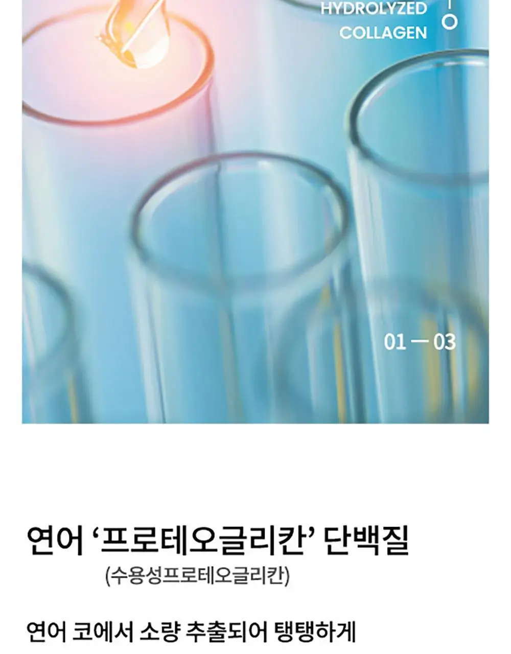 가히 멀티밤 리필키트 9g 상세페이지 44