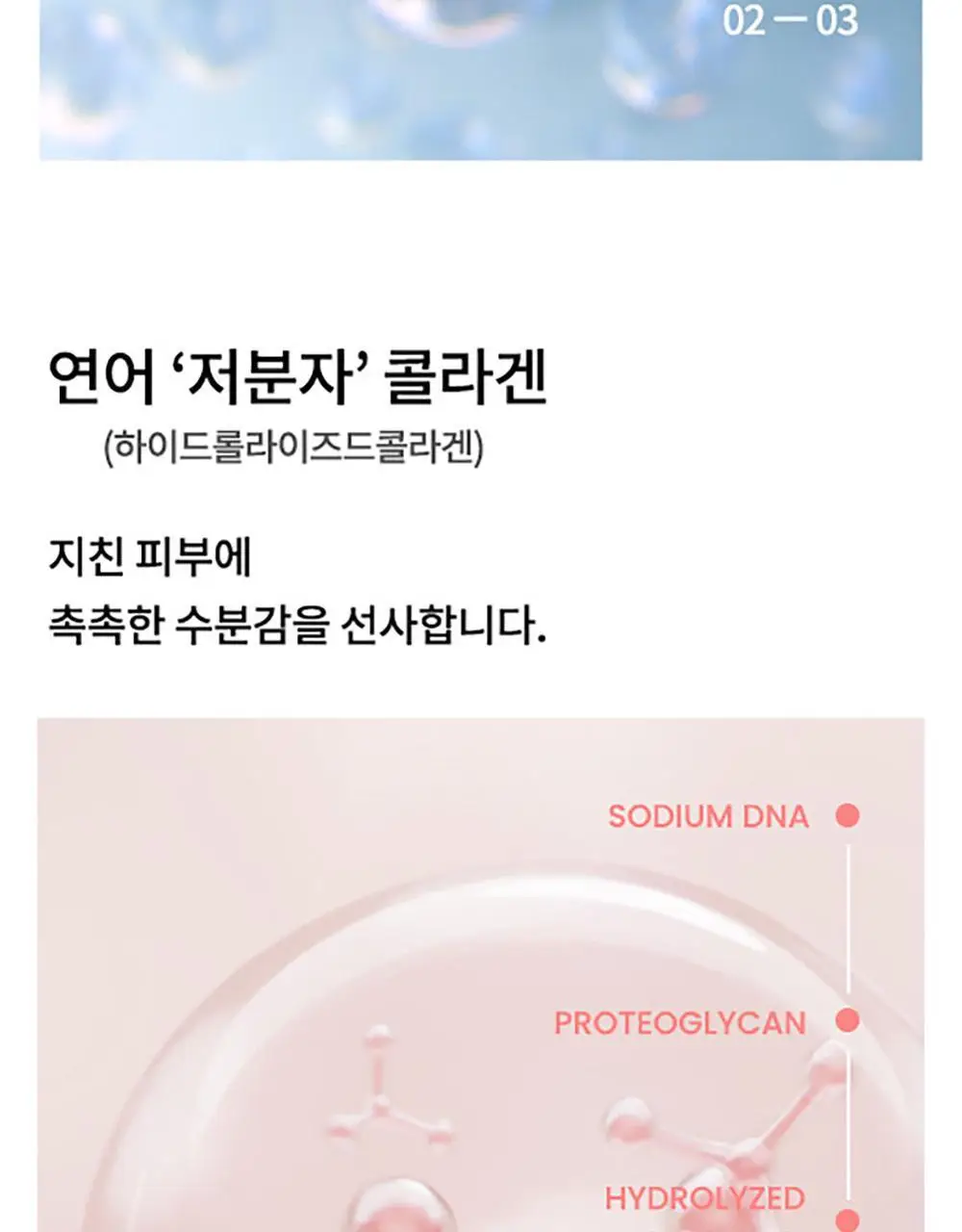 가히 멀티밤 리필키트 9g 상세페이지 46