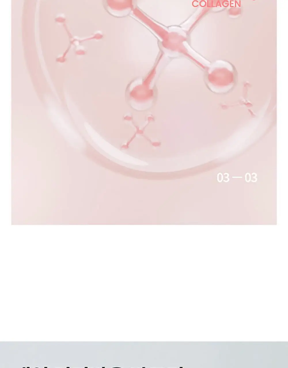 가히 멀티밤 리필키트 9g 상세페이지 47