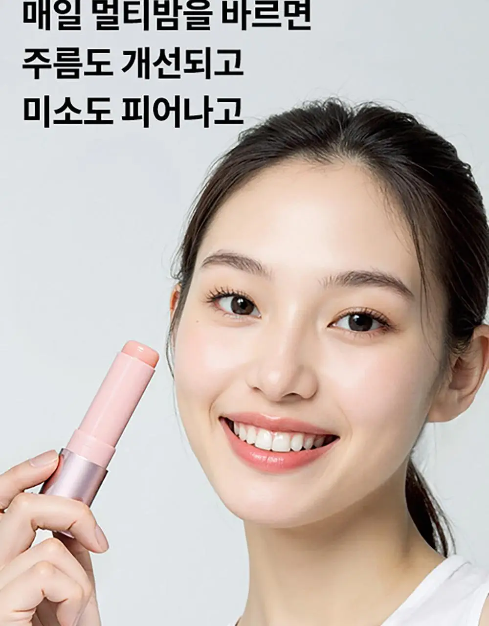 가히 멀티밤 리필키트 9g 상세페이지 48