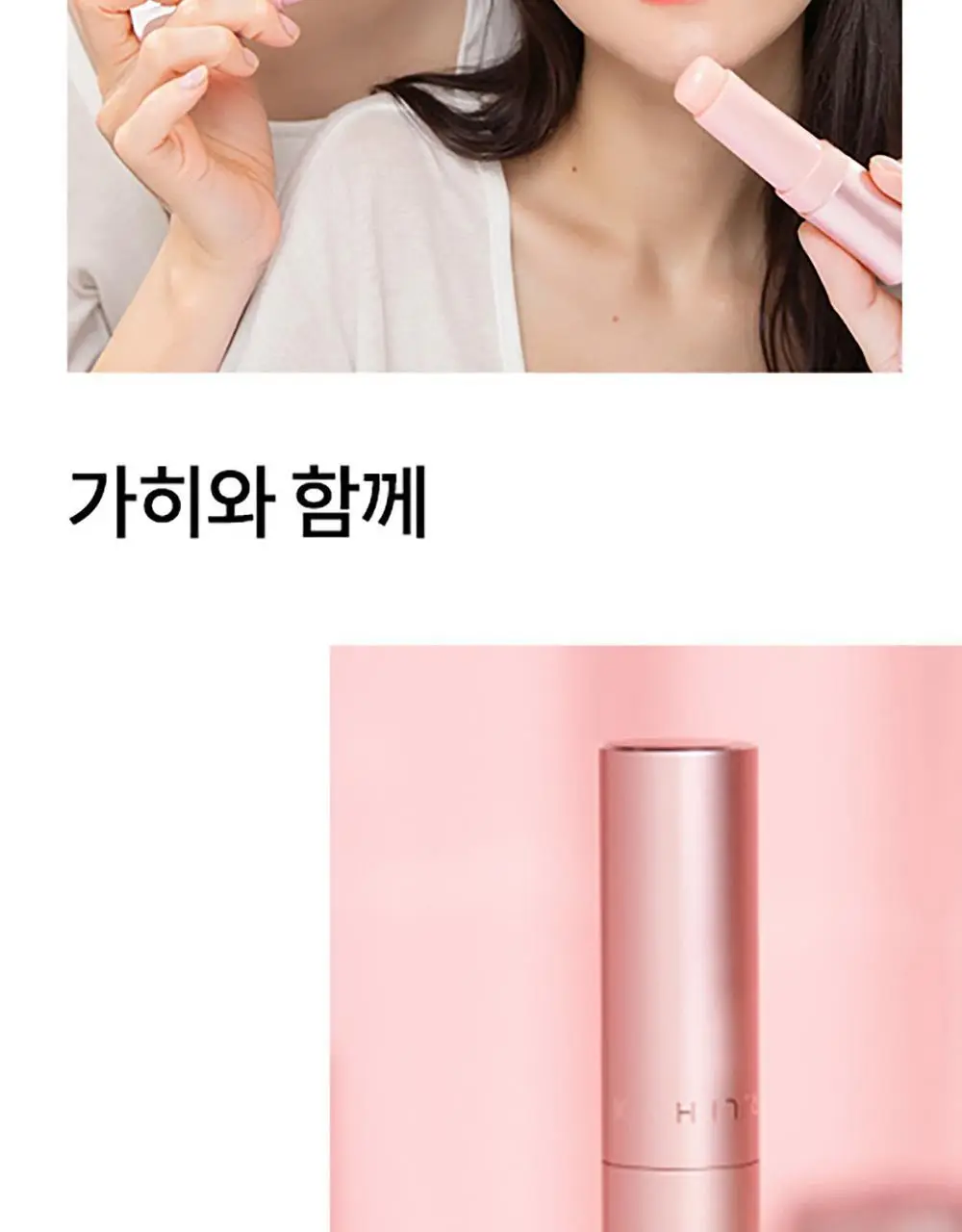 가히 멀티밤 리필키트 9g 상세페이지 50