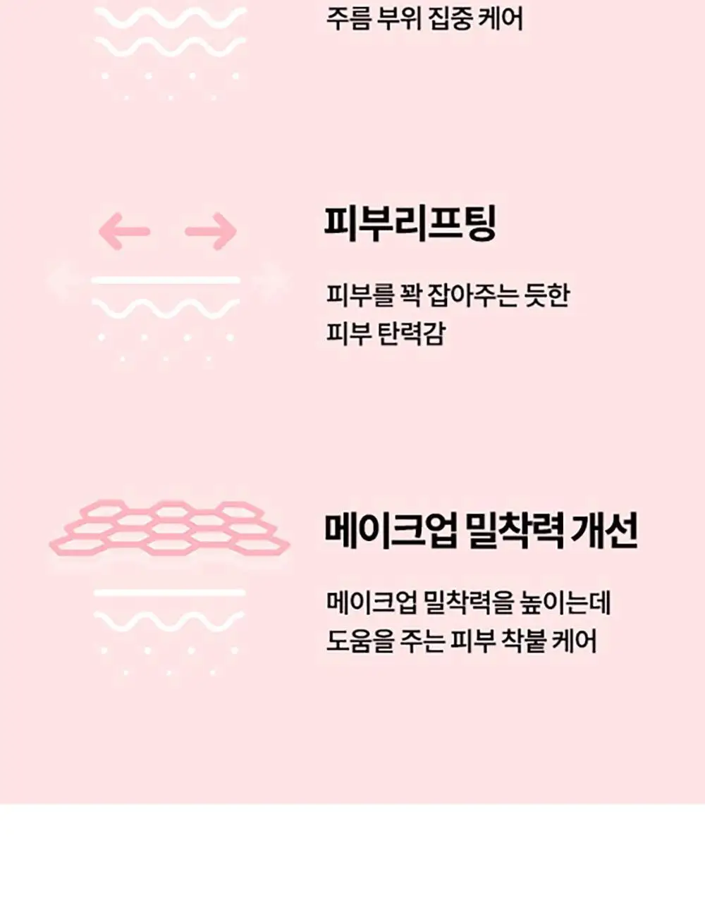 가히 멀티밤 리필키트 9g 상세페이지 52