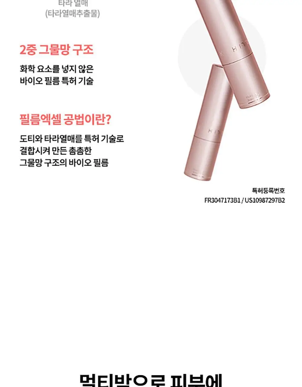 가히 멀티밤 리필키트 9g 상세페이지 54